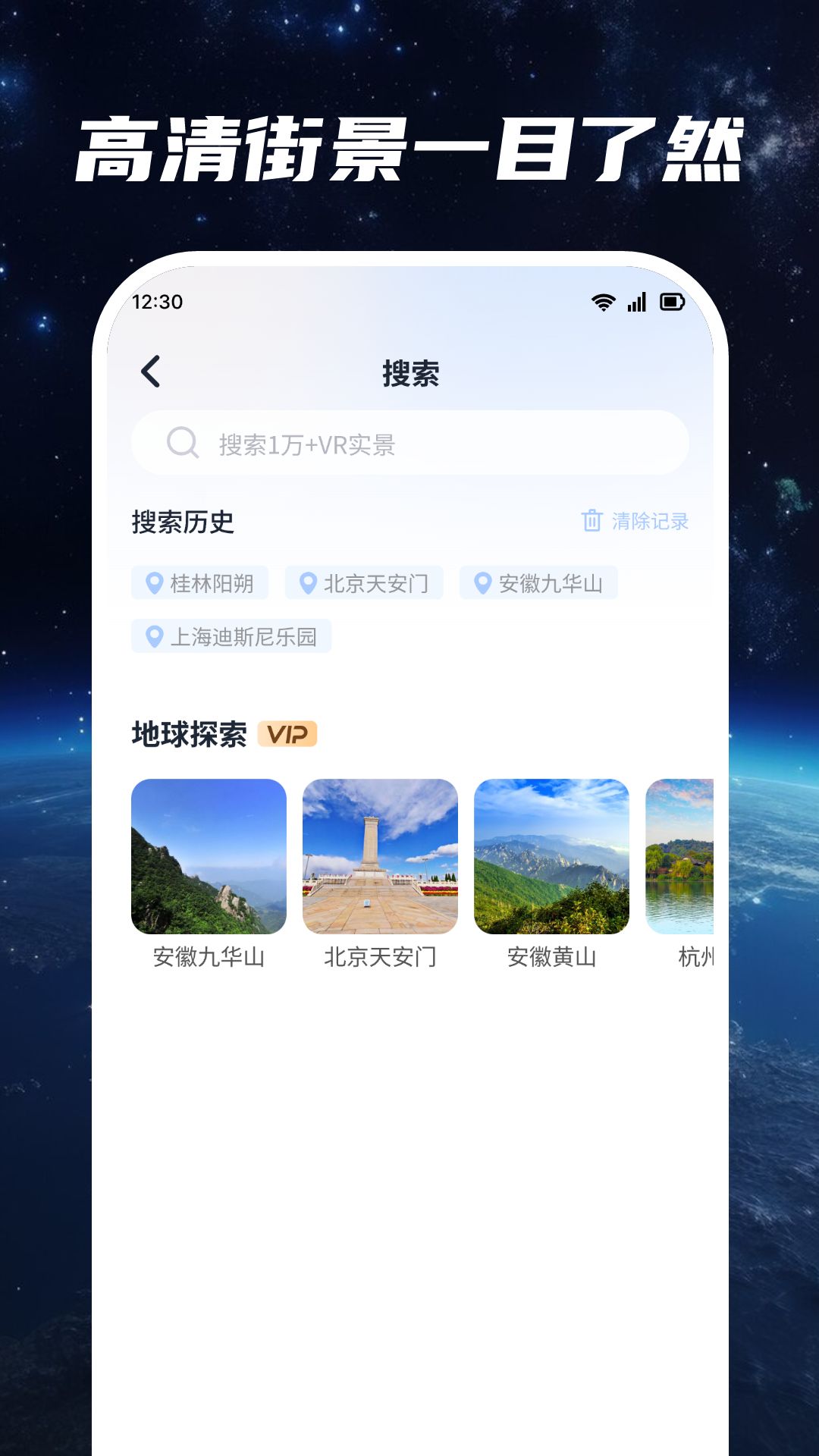 超清卫星地图app图2