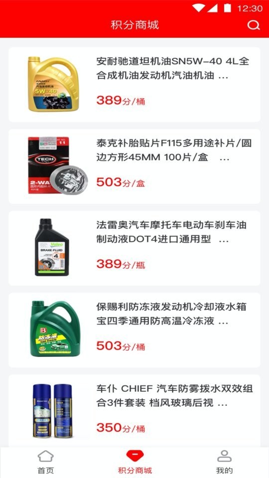 中策云店卡客车版图3