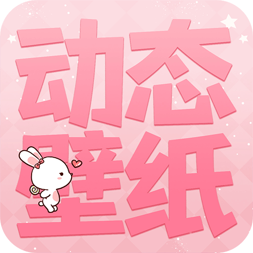 乃由壁纸app图标