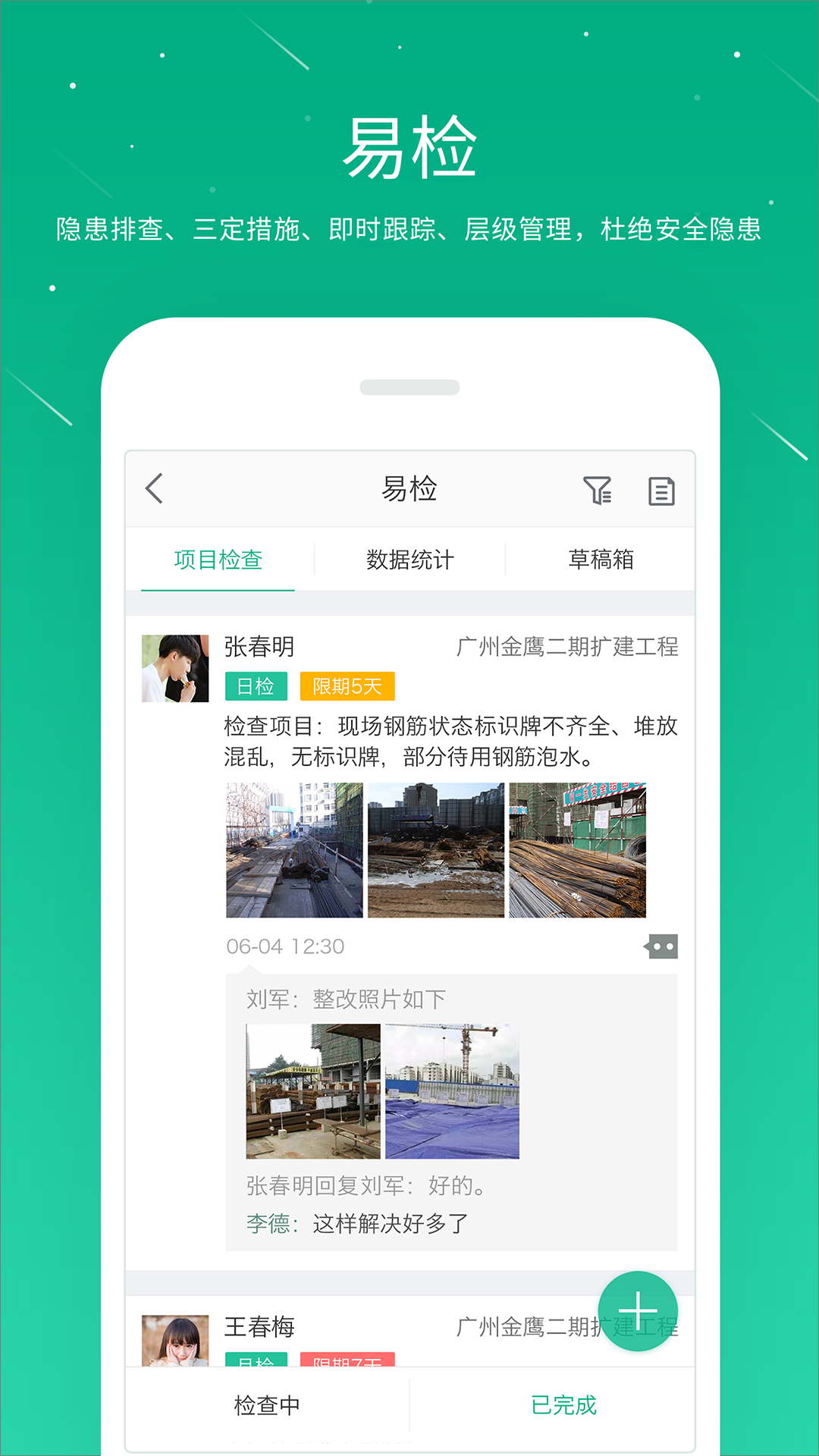 桩桩app图2