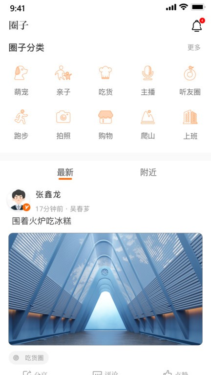 锦绣青羊app图2
