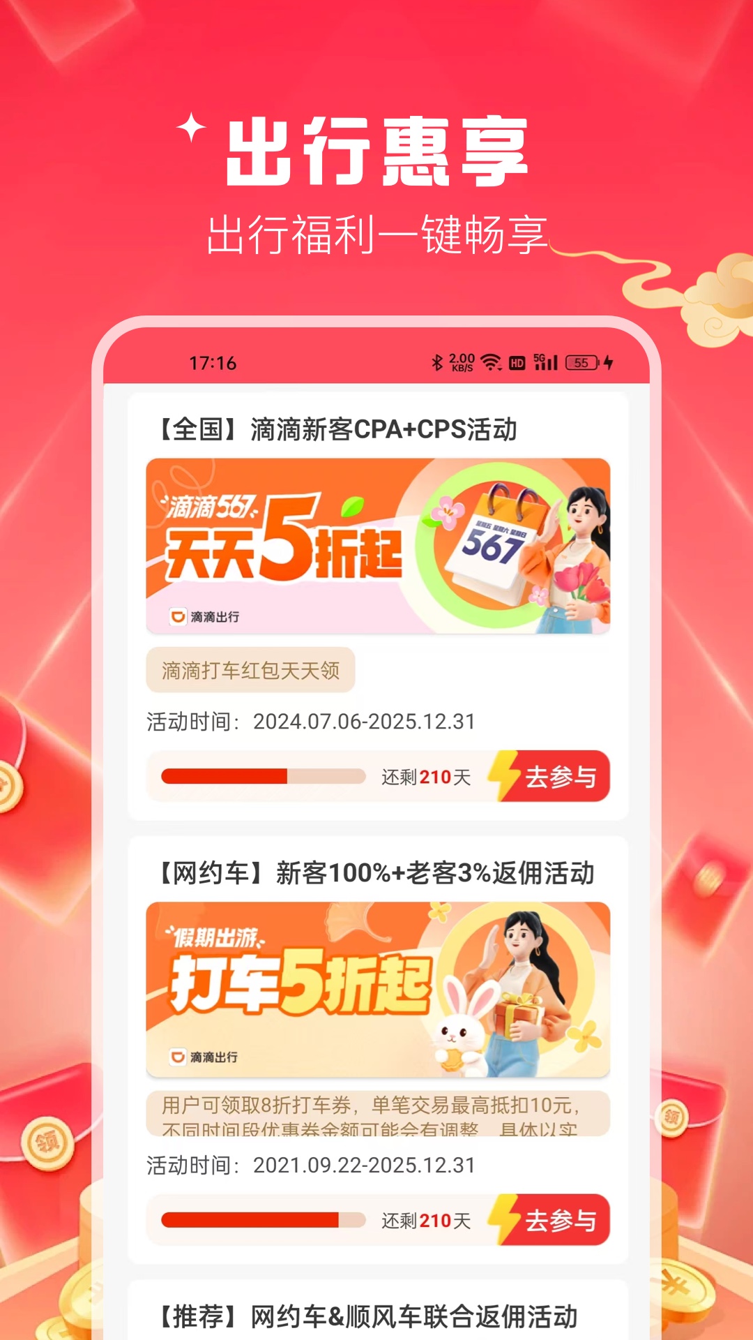 省心外卖优惠券手机版图2