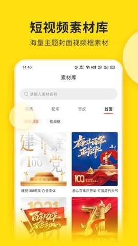 视频号助手app图2