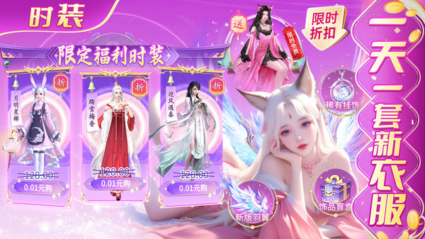 上古纷争手游图3