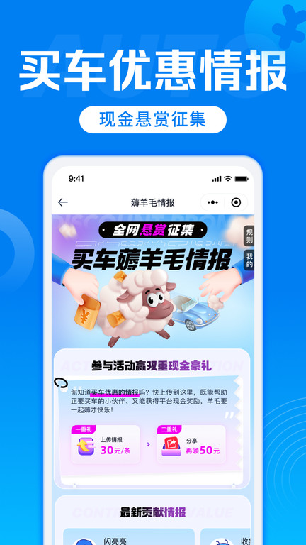汽车报价软件图1