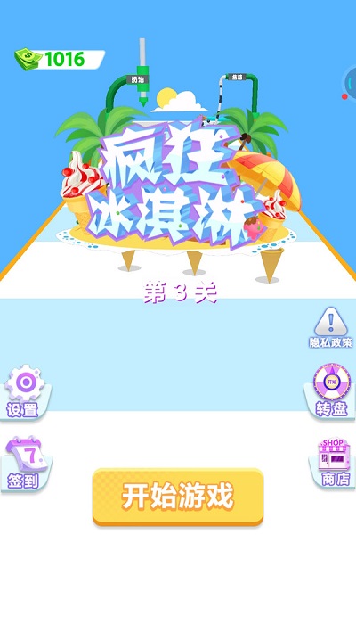 疯狂冰淇淋手游图3