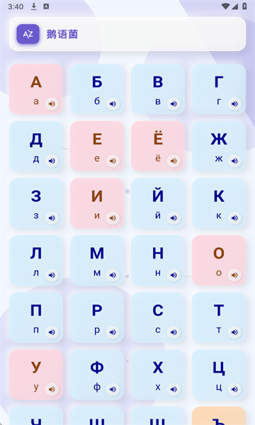 鹅语菌app图4