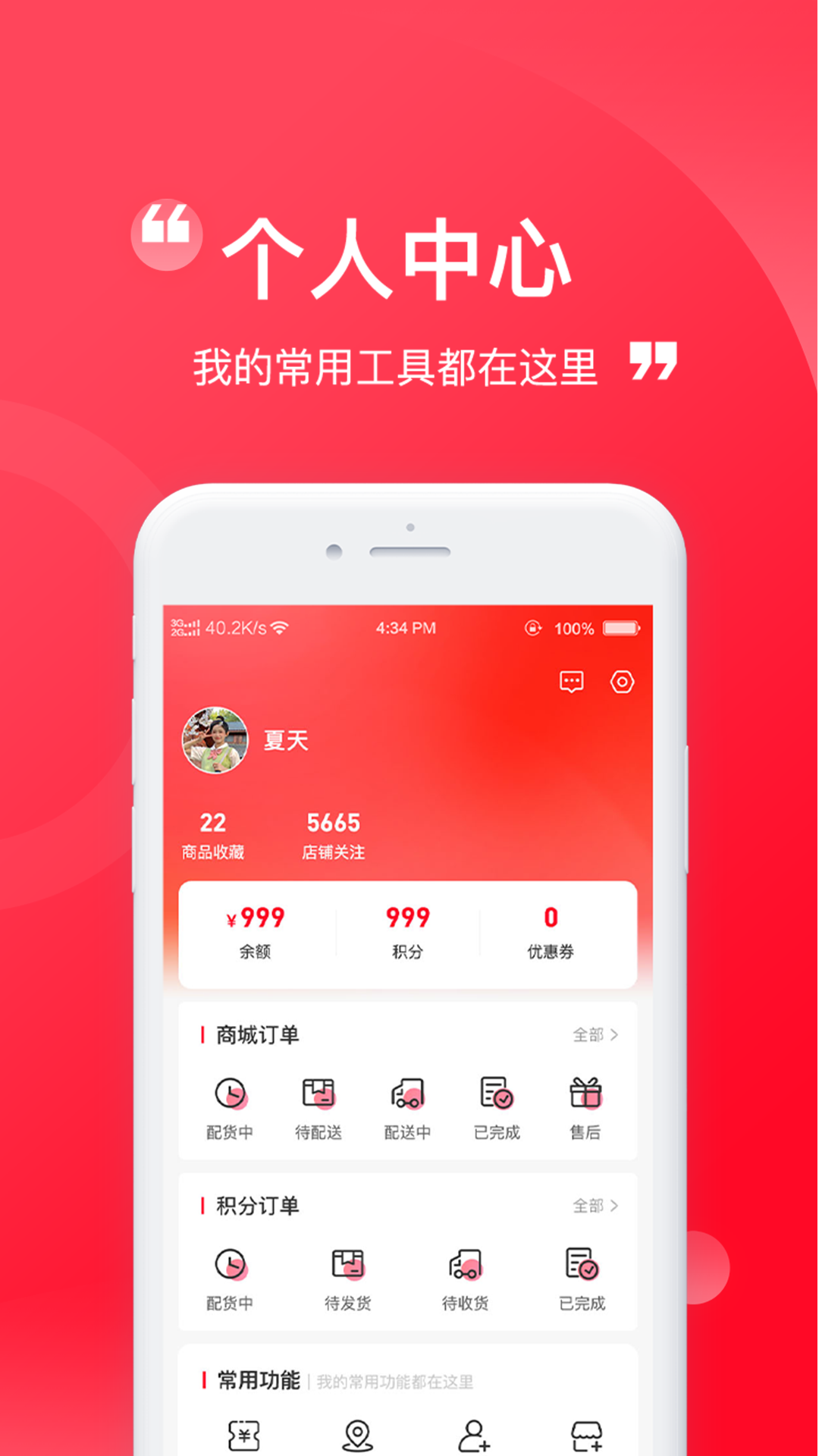 臻赶买app图3