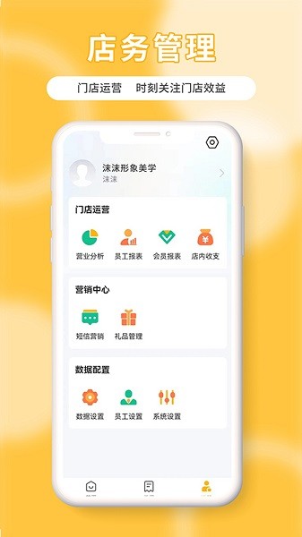 茂日软件Pro app图1