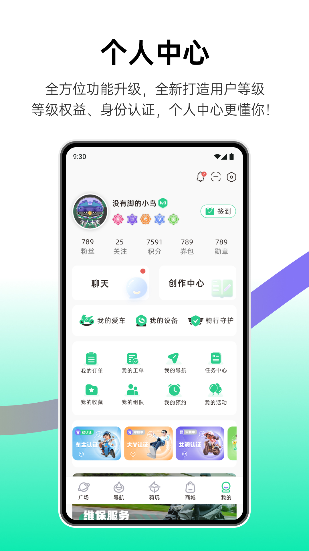 咕咕行app图1