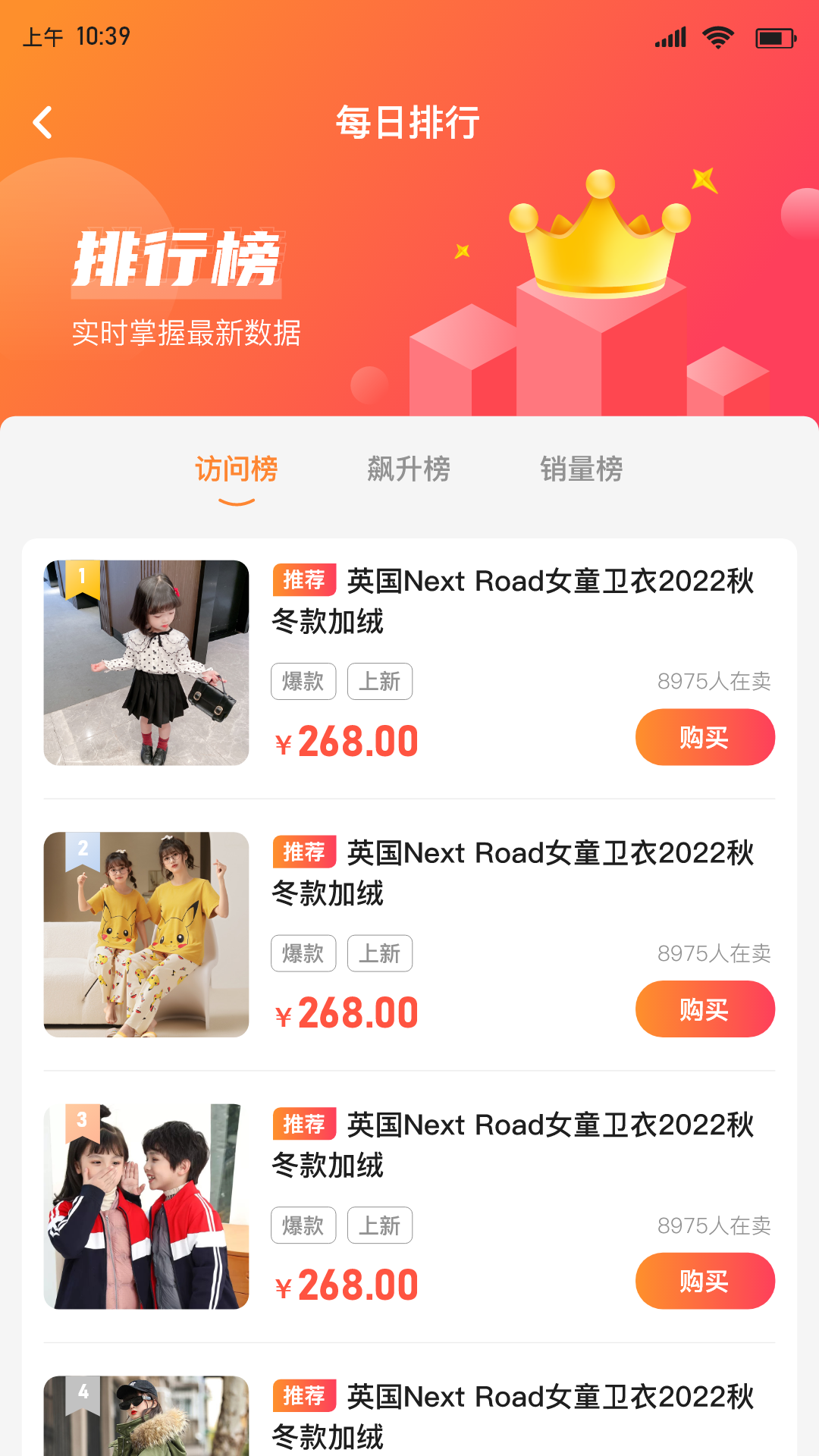 安阳童装货源网app图3