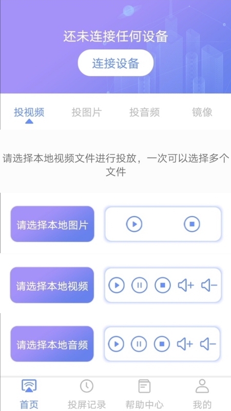 酷账猫投屏软件