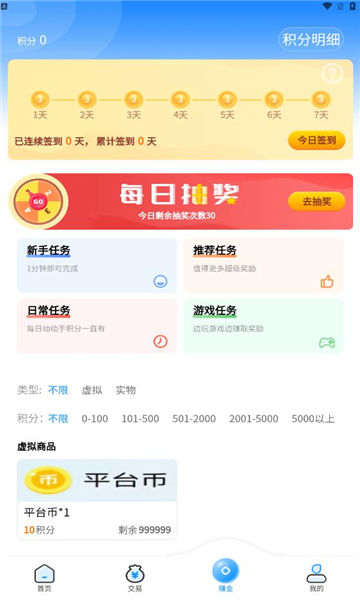 玉兔游软件