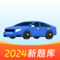 驾证通app图标