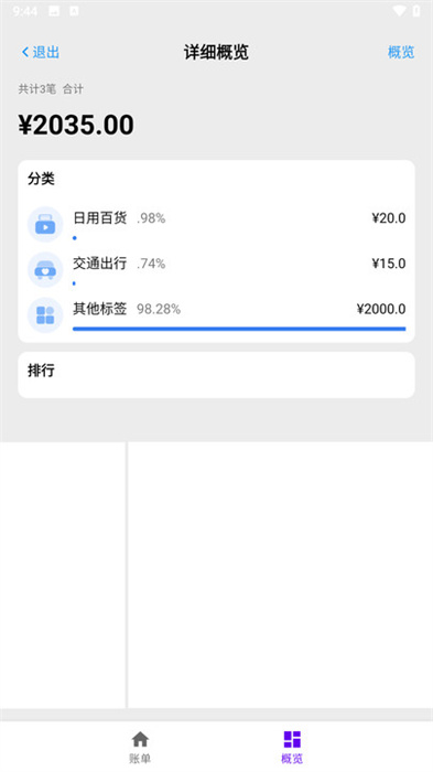 福满多多app图4