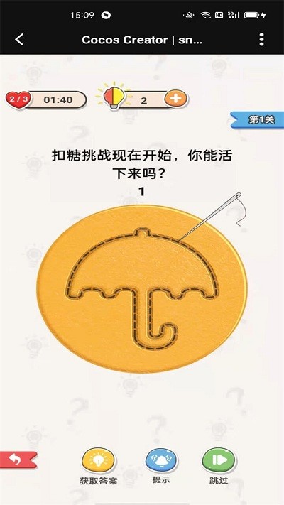 烧脑也疯狂游戏