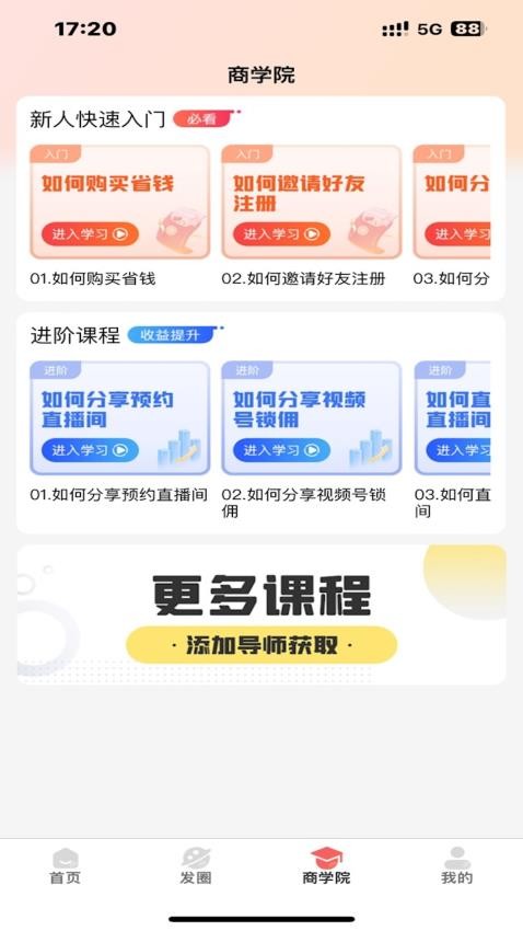 纷纷店app