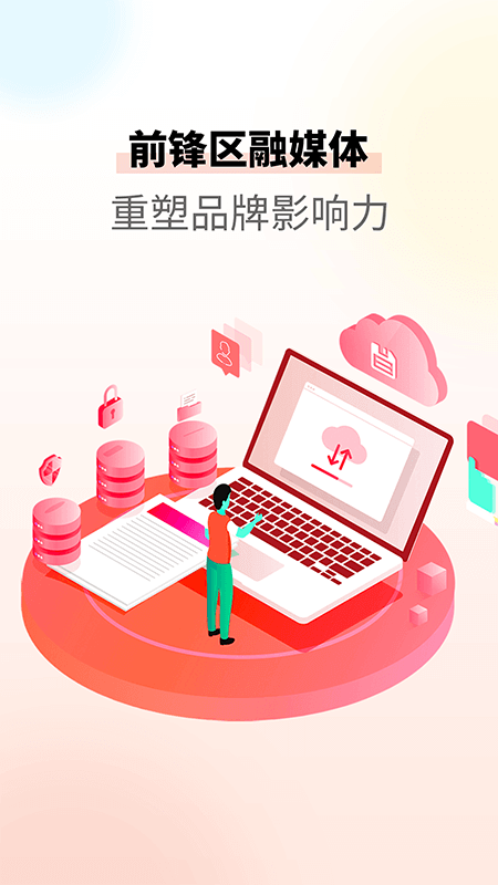 前锋发布官方版图3