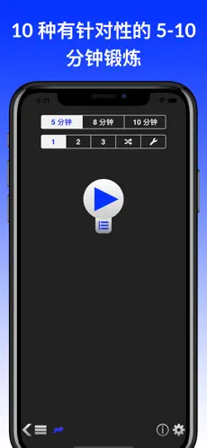 每日锻炼app图3