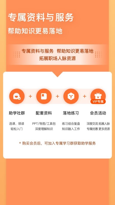 管用app图2