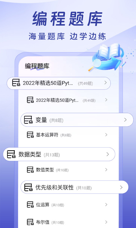 Python入门学习软件图1