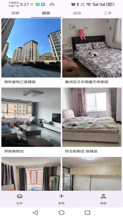 幸福武山app图1