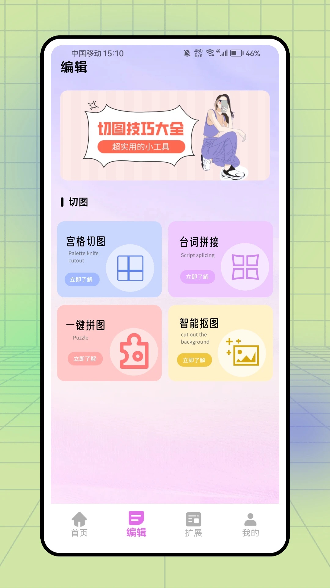 照片美化工具app