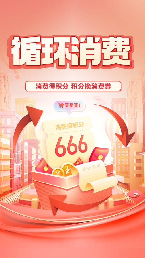 链物甄选app图1