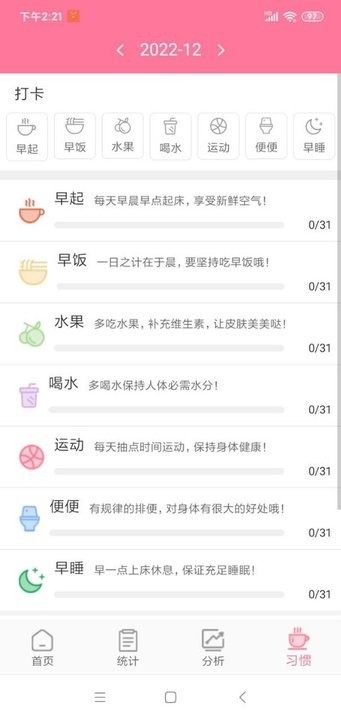 女生亿记软件