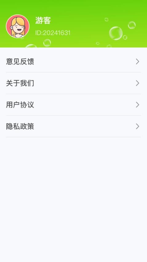 榴莲大亨app图2