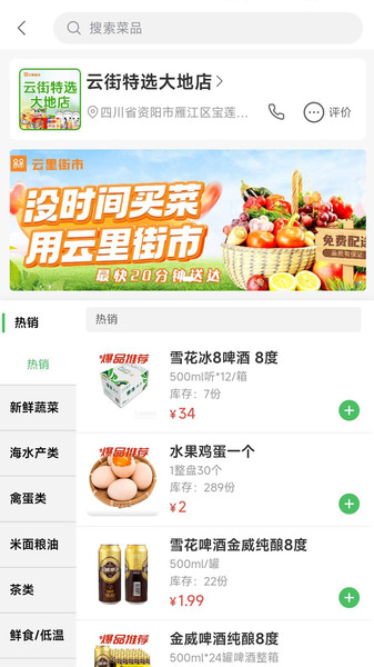 云里街市app图2