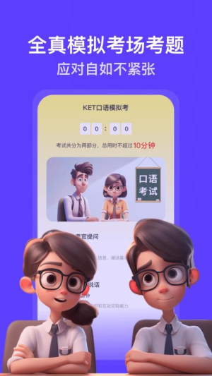 口语精灵app图1