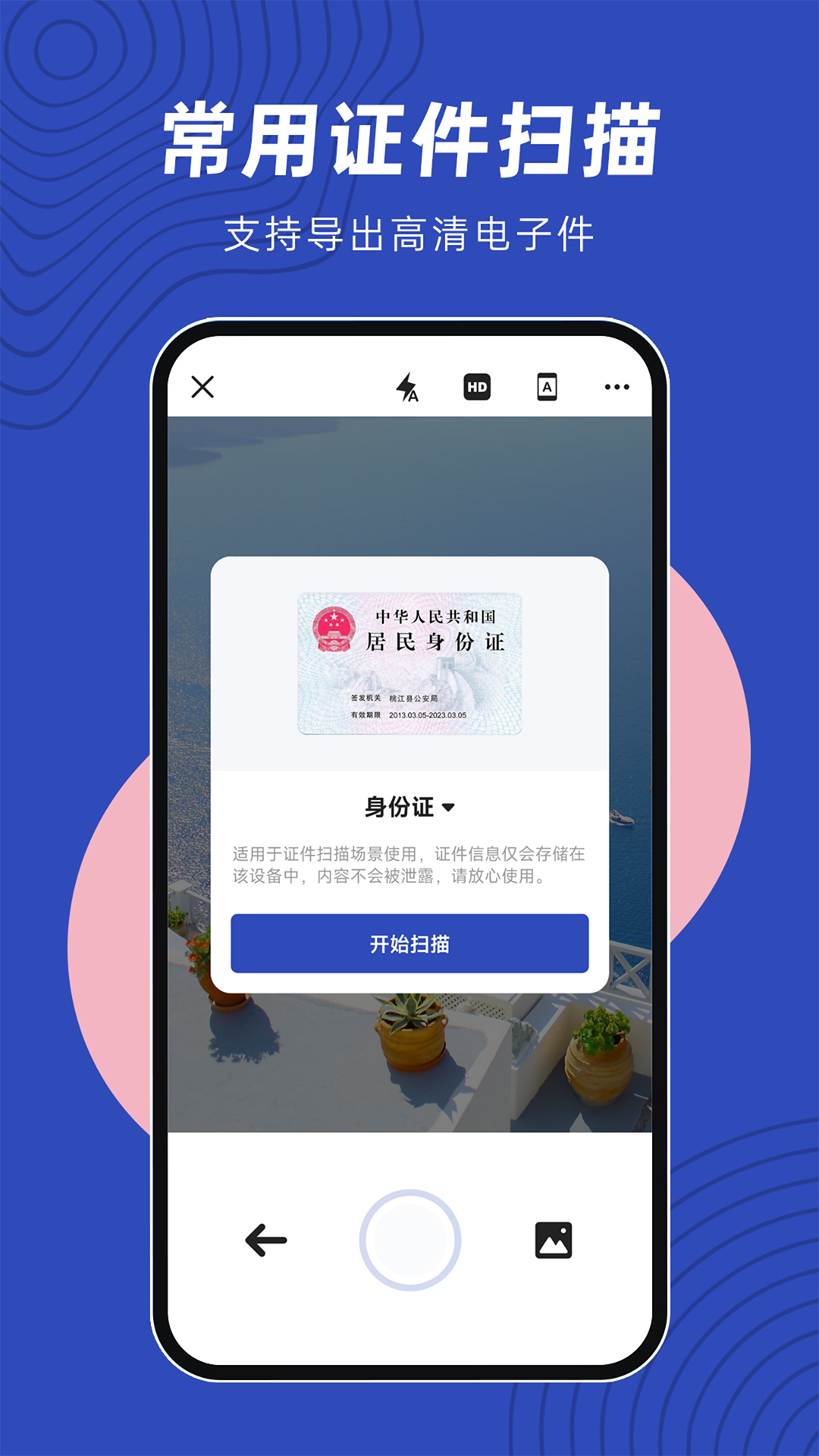 文件扫描精灵软件图2
