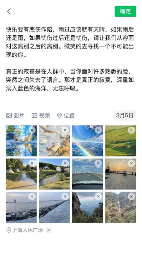 随手笔记app