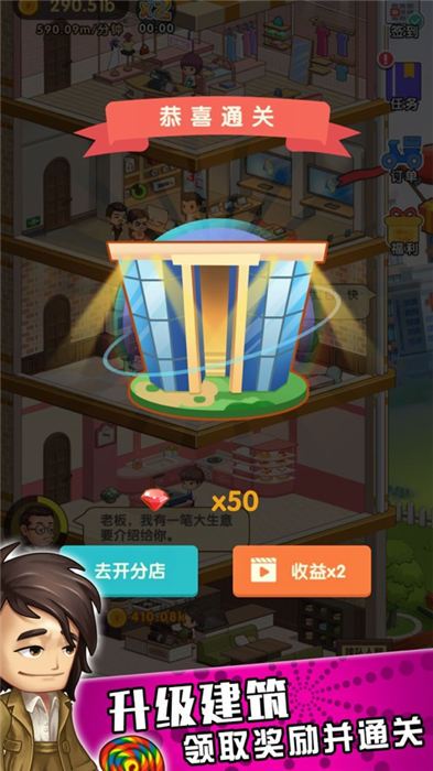 百亿收租人生官网版图2