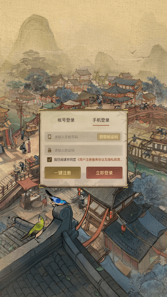 小伙创业记游戏图1