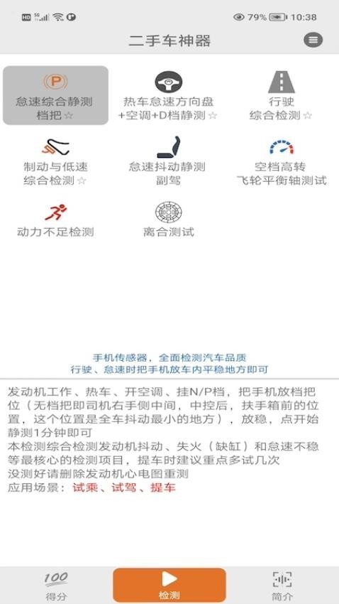 二手车神器app