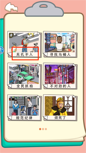 全民找不合理最新版