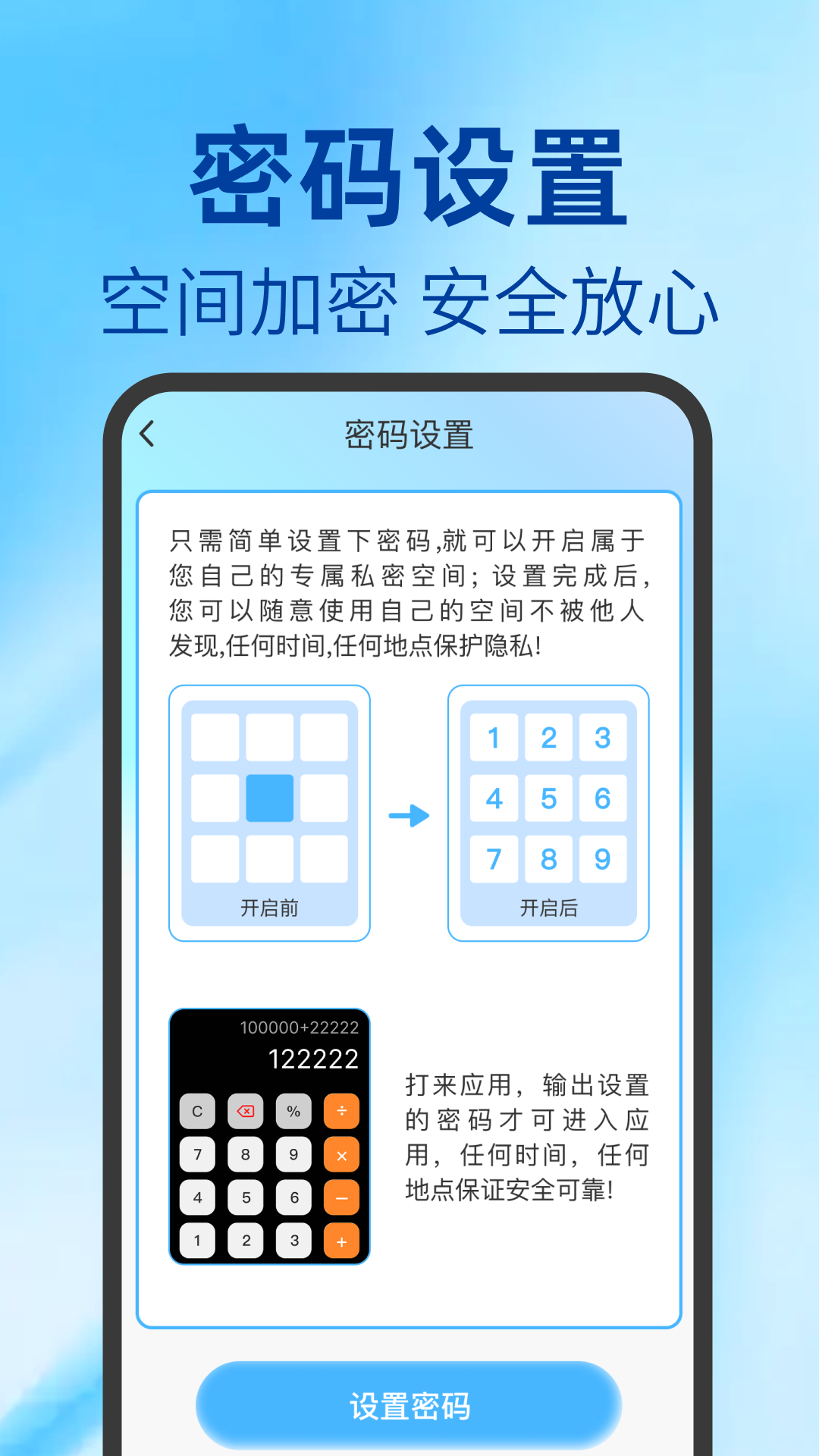 软件隐藏专家官方版图3