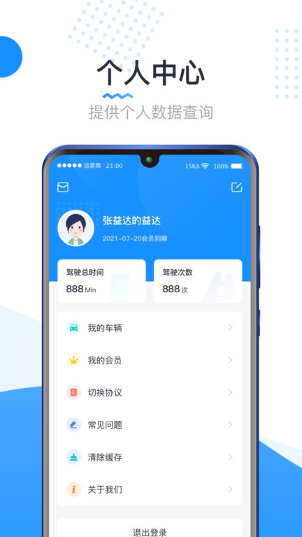 实暻遥控车app图1