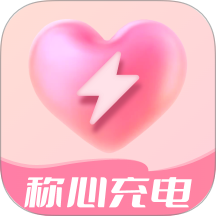 称心充电app图标