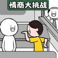有点情商行不游戏图标