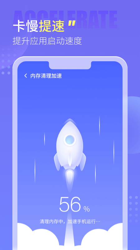 手心清理管家软件图1
