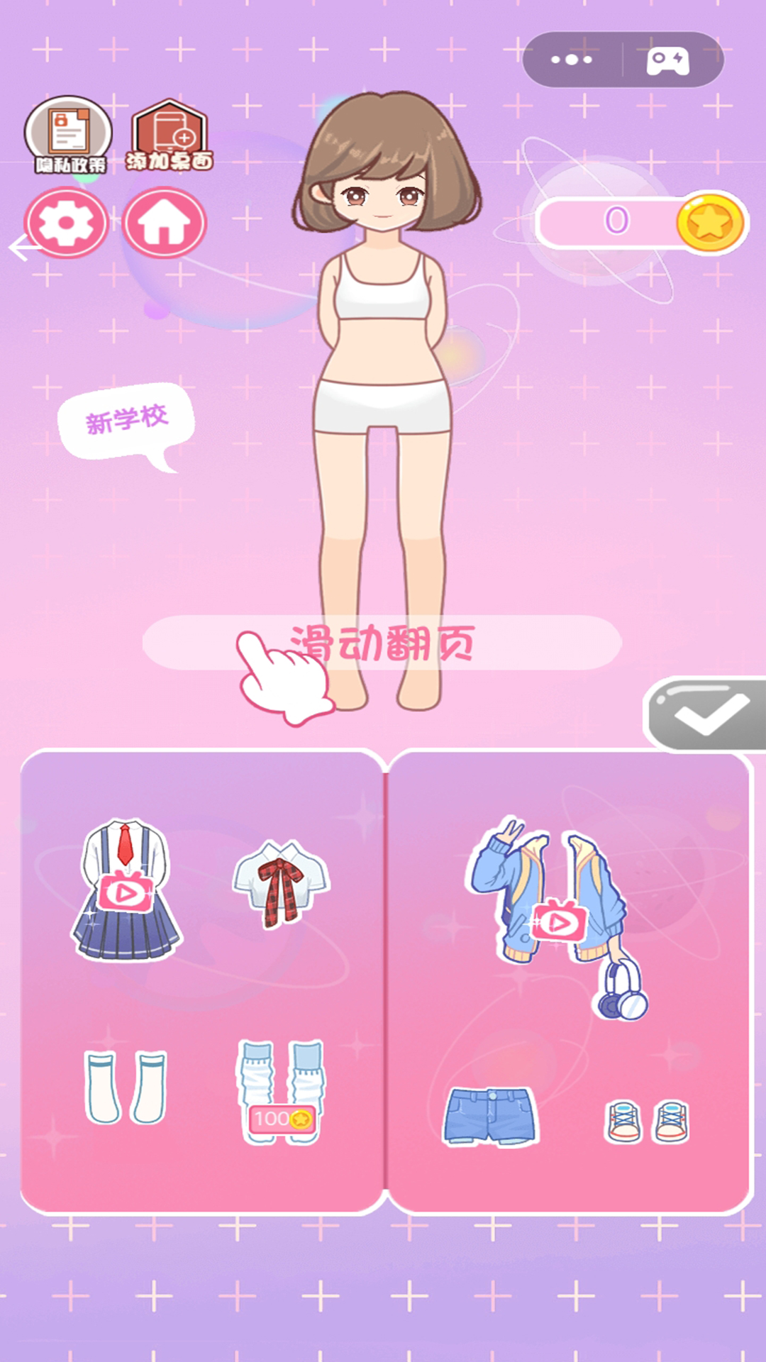 少女换装衣橱游戏图1