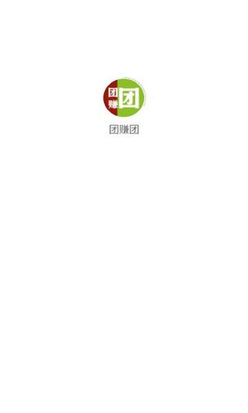 团赚团软件