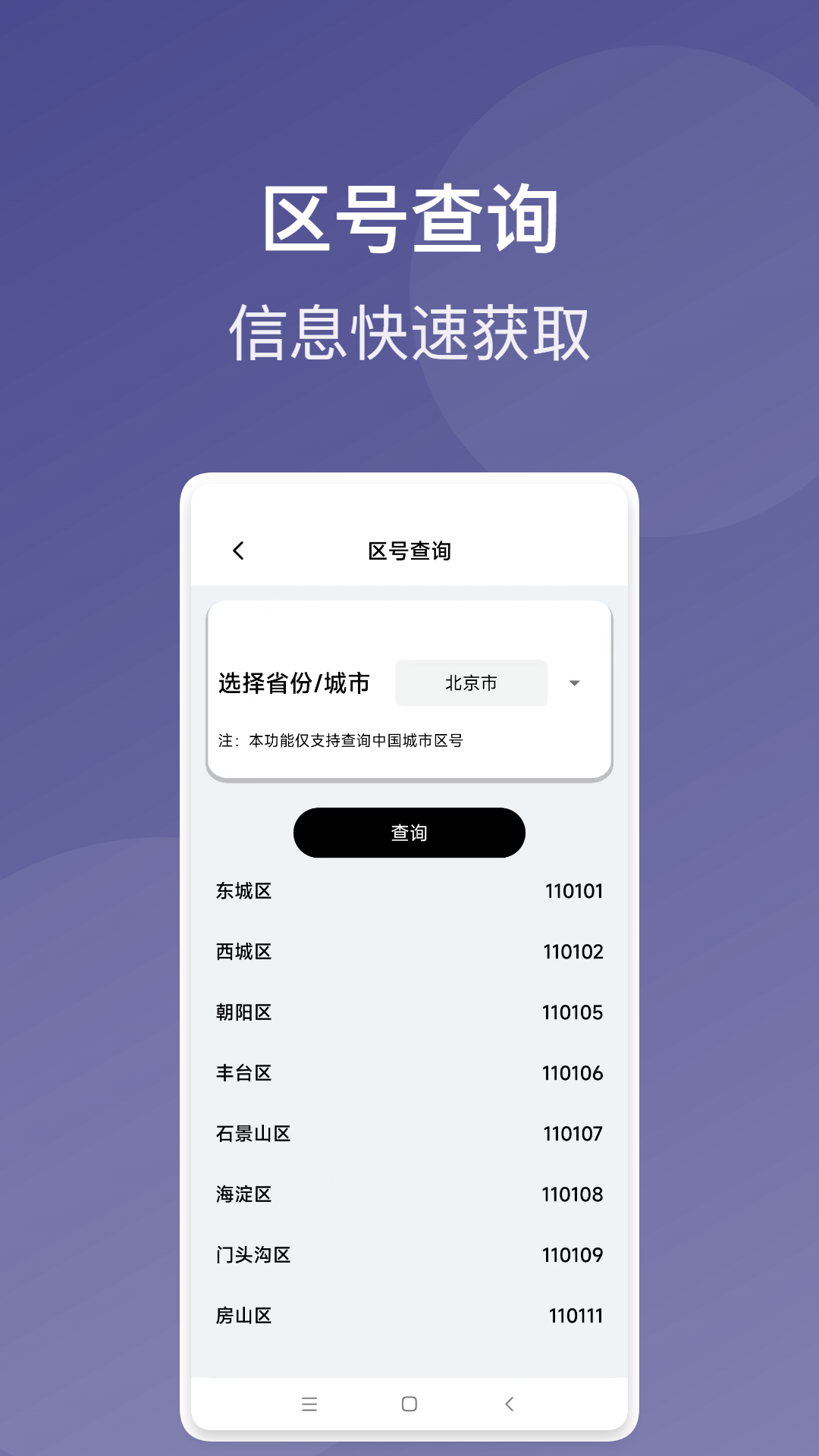 祥光扫描助手软件图2