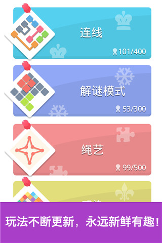 脑力达人游戏图3