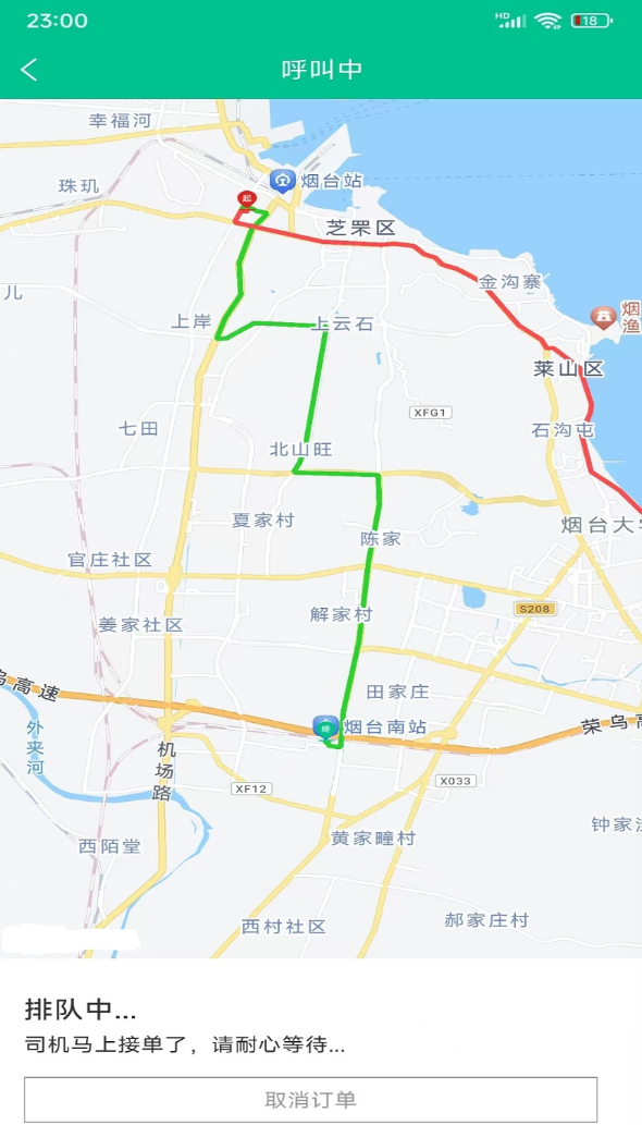 车大吉出行软件图2