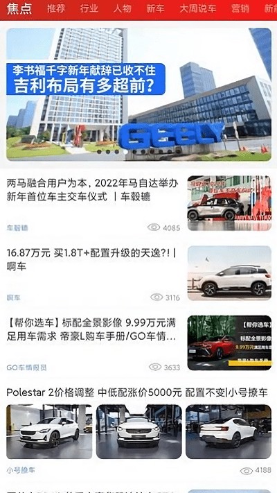 玩车汇app图3