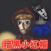 行走黑暗间最新版图标